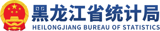 省统计局